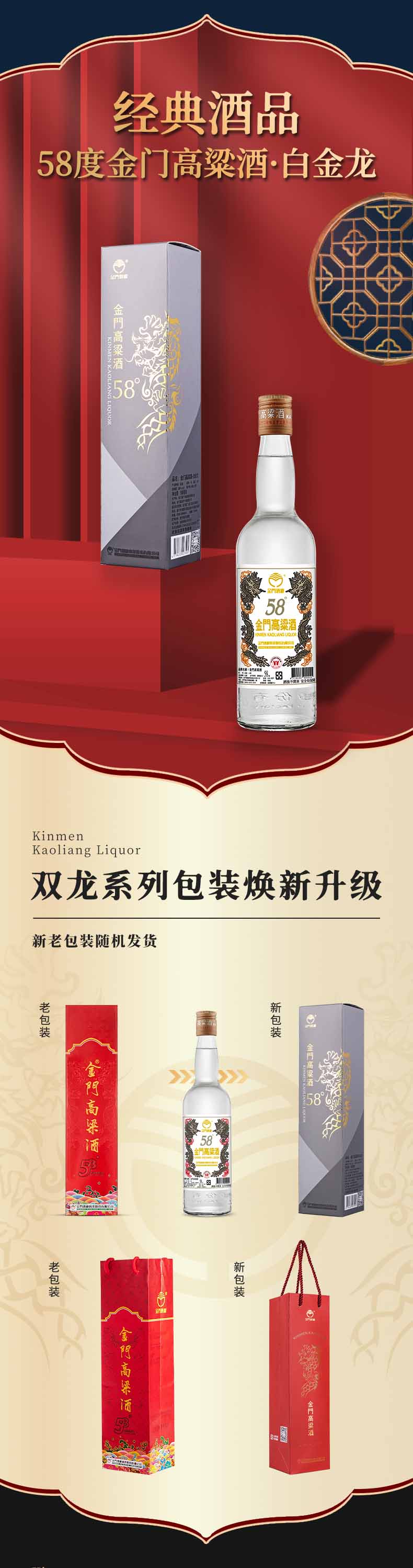 0.5L-58度金门高梁酒-白金龙- 云南金门高粱酒|昆明金门高粱酒|台湾金门